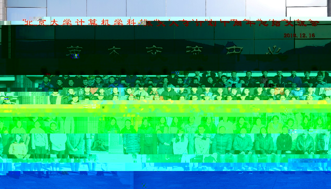 合影.jpg 合影.jpg