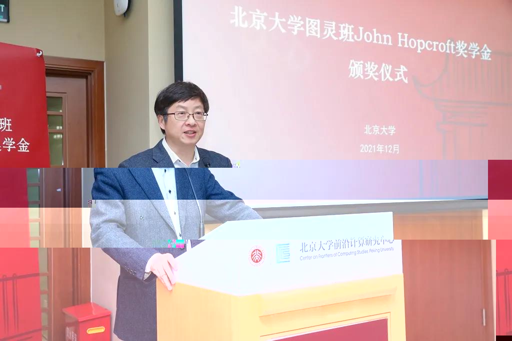http://cfcs.pku.edu.cn/images/content/2021-12/20211227160721367300.jpg