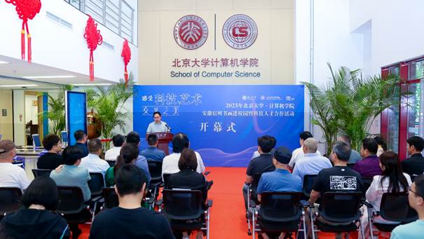 https://news.pku.edu.cn/images/2023-06/d3c25b8ee33c479ead3a0788569bc2a8.jpeg