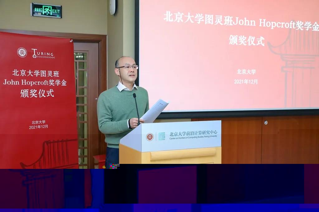 http://cfcs.pku.edu.cn/images/content/2021-12/20211227160635425174.jpg