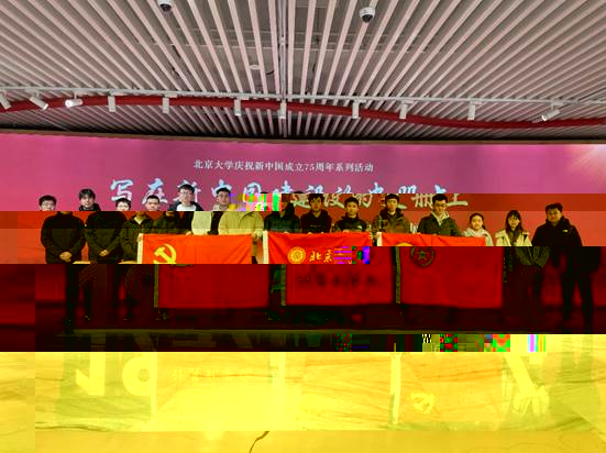 https://news.pku.edu.cn/images/2024-12/d999c505471c430295877c54ad9821a4.jpeg